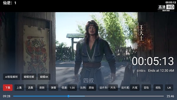 蝴蝶影院TV