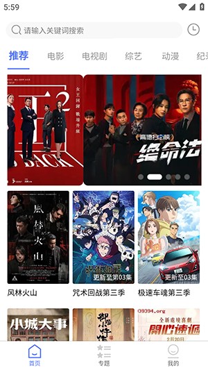 粤正影视