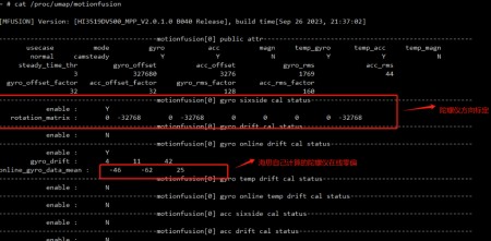 陀螺仪修复器7.0