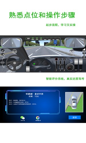 驾考练车3D