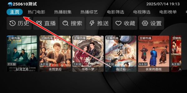 疾影