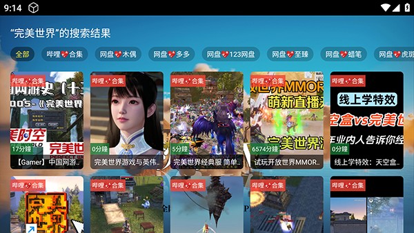 秋水TV低配版