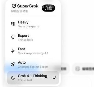 Grok4.1破甲全解锁版