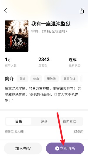 沐香畅听