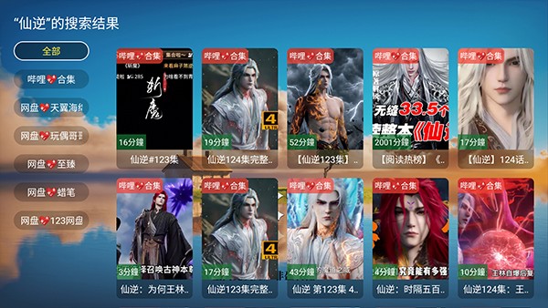 秋水TV正式版