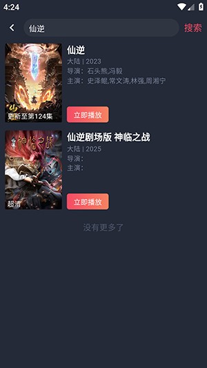 当鸟动漫新版