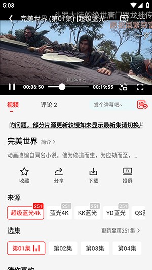 电影天堂苹果版