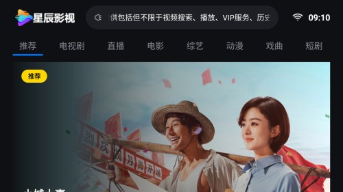 星辰影视TV