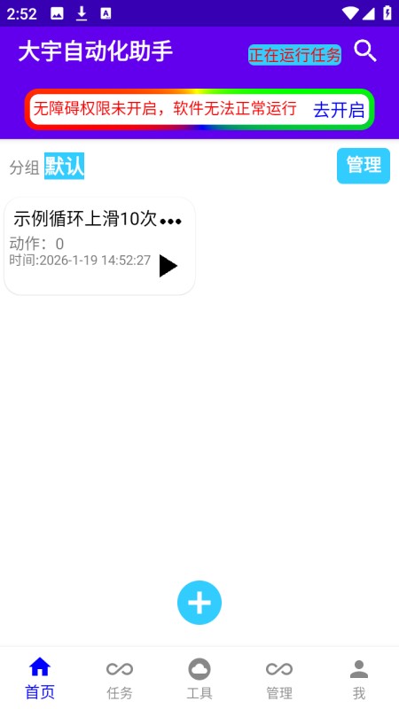 大宇自动化助手