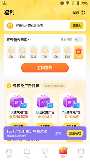 vivo小游戏
