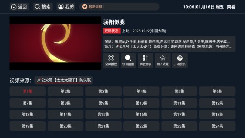 爽看TV