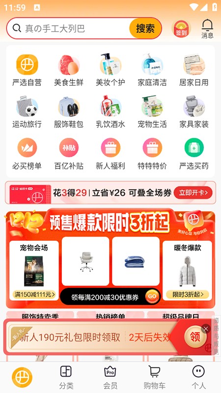 网易严选app官方下载最新版2026