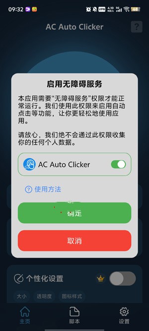 AC Auto Clicker