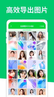 聊天记录恢复大师