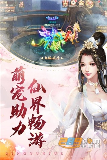 青云诀1折扣充值平台官方正版