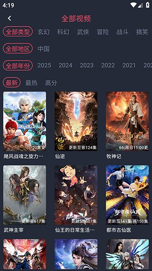当鸟动漫新版