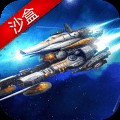 我的战舰(沙盒养成)最新版