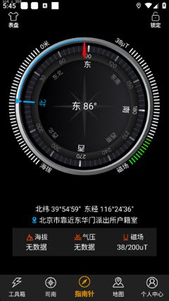 免费智能指南针