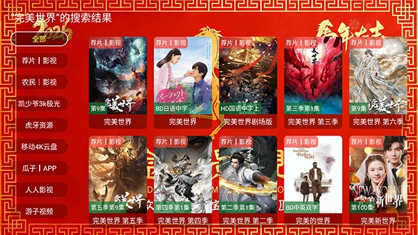 金马影视TV版
