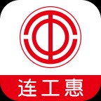 连工惠app下载官方2025最新版安卓最新版