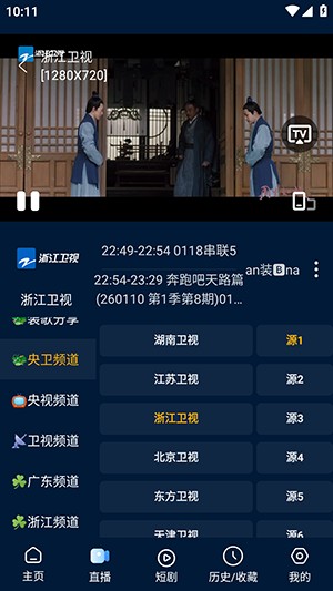 影视仓手机版