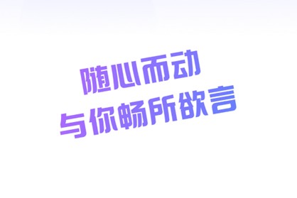 心言交友软件官方下载2025最新版