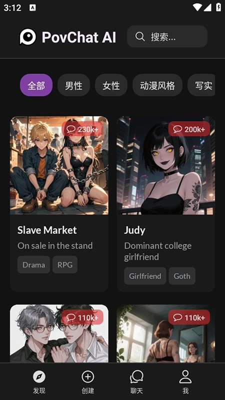 PovChat AI聊天软件中文版官方下载安装 PovChat AI聊天软件中文版官方下载安装