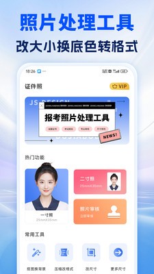 照片处理审核工具