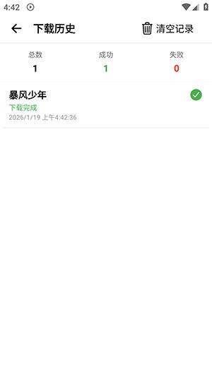 青听Music