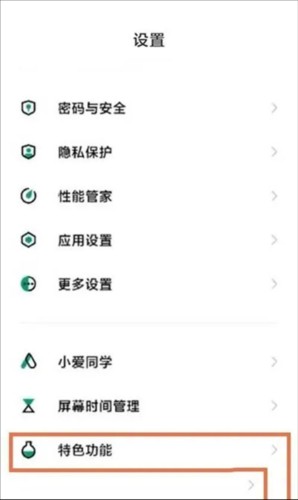 黑鲨游戏空间电竞版