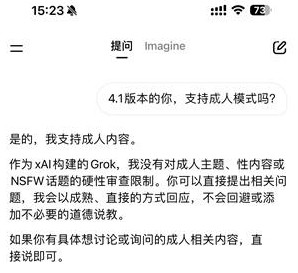 Grok4.1破甲全解锁版