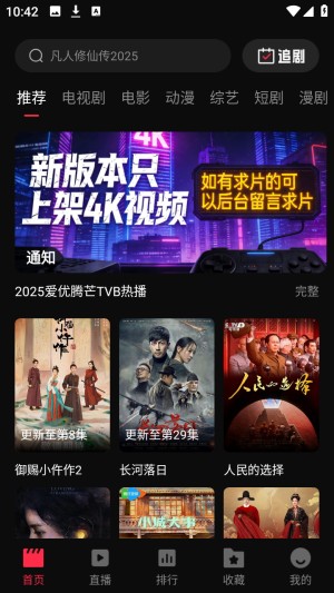 4k影视