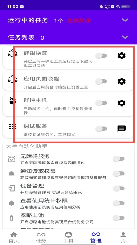 大宇自动化助手