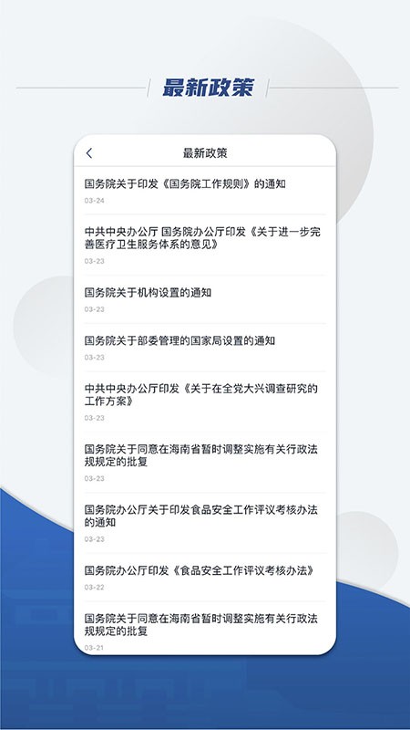 国务院app官方下载2026最新版本