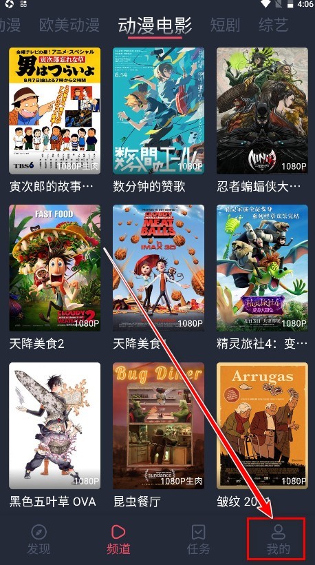 横风动漫免费版
