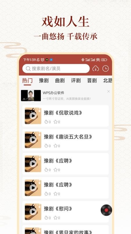 戏曲大全