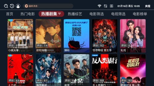 爽看TV