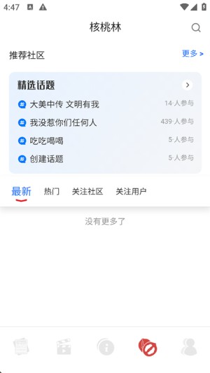 中国传媒大学使用手册