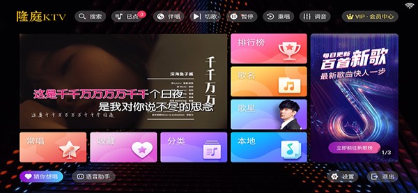 隆庭ktv