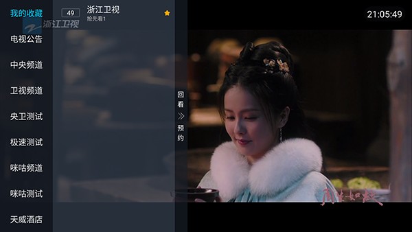 美家TV