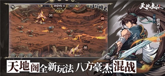 天地劫幽城再临QQ登录版下载2026版