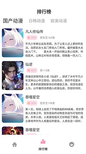 Nyafun动漫X