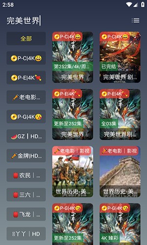 畅影视界
