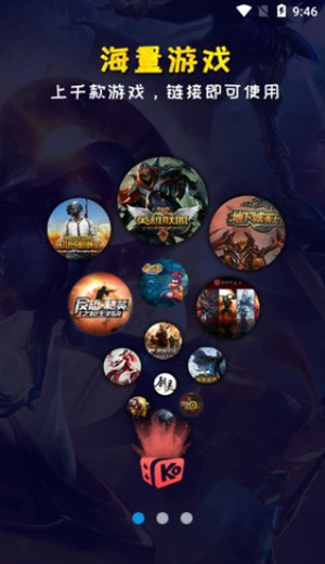 口袋魔盒云电脑