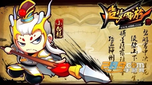 甘蔗网造梦西游4无敌版