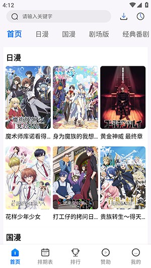 五号动漫