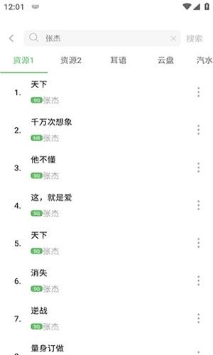 音悦3.0