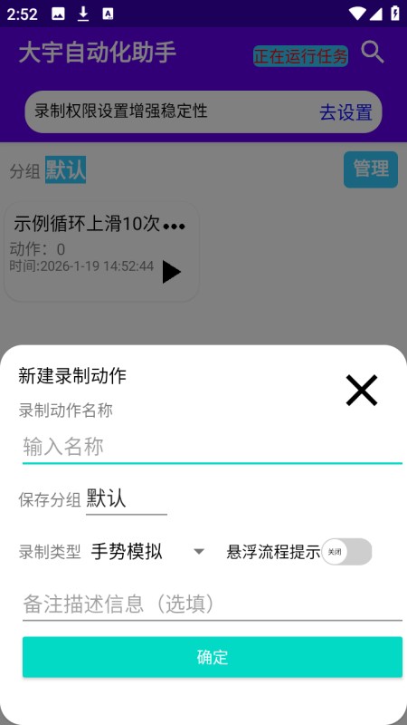 大宇自动化助手