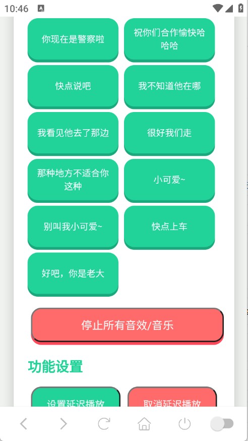 尼克狐尼克语音盒