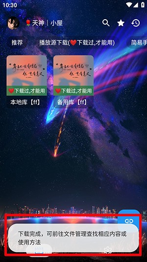 天神IY